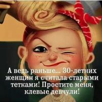 Сауле