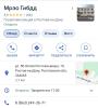 стикер