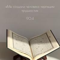Амина