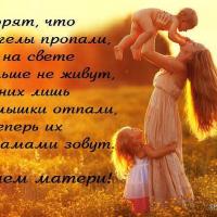 надежда