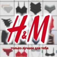 Мария H&M