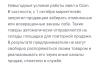 стикер