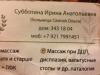 стикер