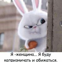 ,Инна