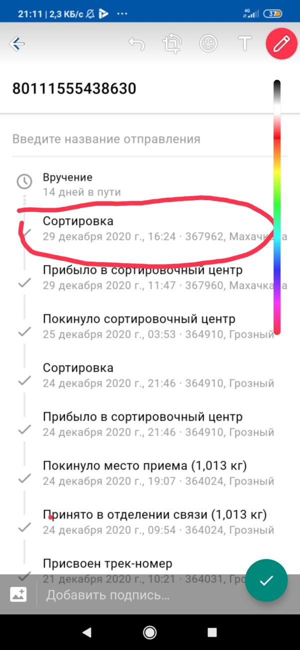 post image