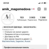 Амина