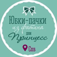 Юбки Из Фатина