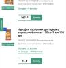 стикер