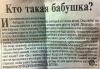 стикер