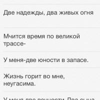 Фатима