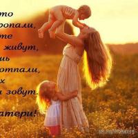 Галина