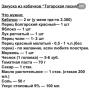 стикер