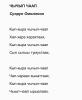 стикер