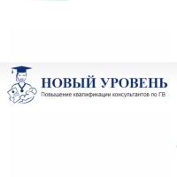 Новый уровень