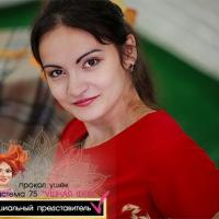 Елена