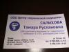 стикер
