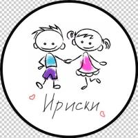 ИРИСКИ