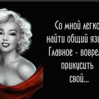 Виктория 