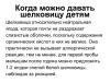 стикер