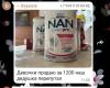 стикер