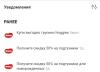 стикер