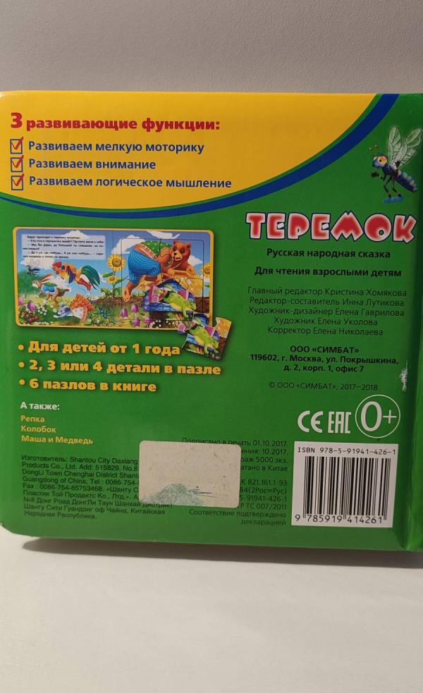 post image 2