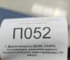 стикер