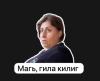стикер