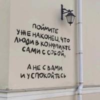 Заноза