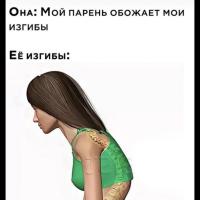 Анастасия