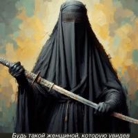 несчастная душа