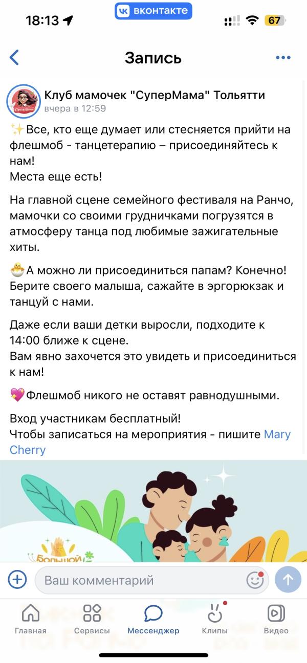post image