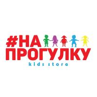  #НАПРОГУЛКУ Детская обувь Воронеж