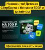 стикер