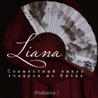 Liana