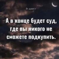 Она