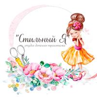Стильный Я