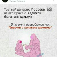 Мадина