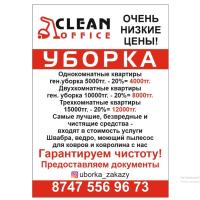 Жанелия 