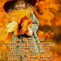 Наташка