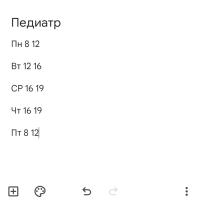 Маша