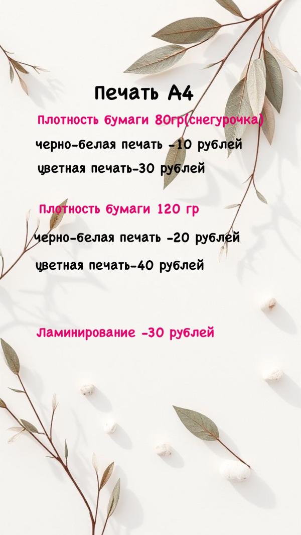 post image