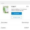 стикер