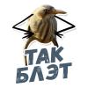 стикер