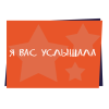 стикер