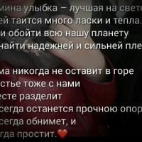Счастливая Мама Дочечки