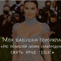 Асель 