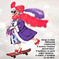 Глафира