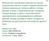 стикер