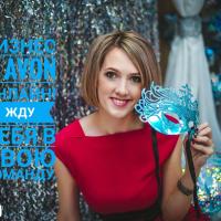 Екатерина Терновая 